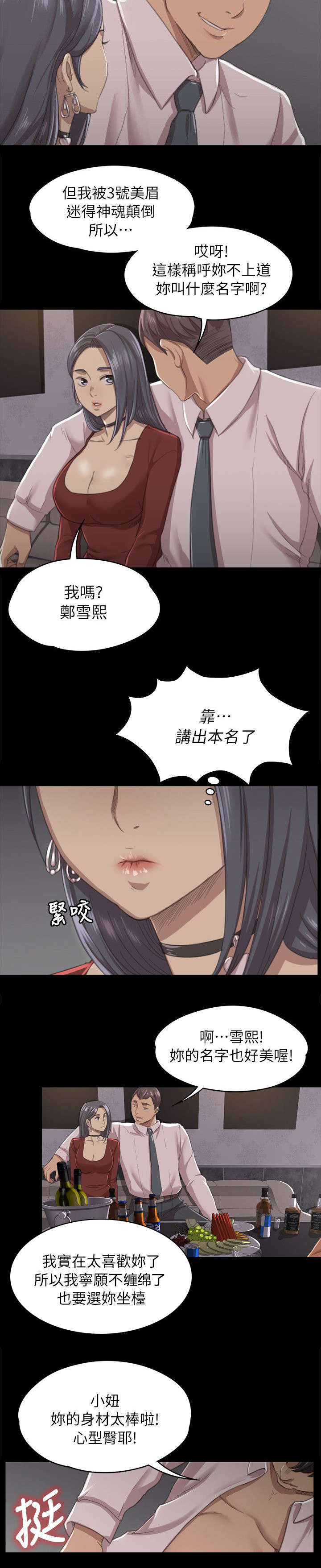 《昼夜分工》漫画最新章节第24章走为上策免费下拉式在线观看章节第【8】张图片