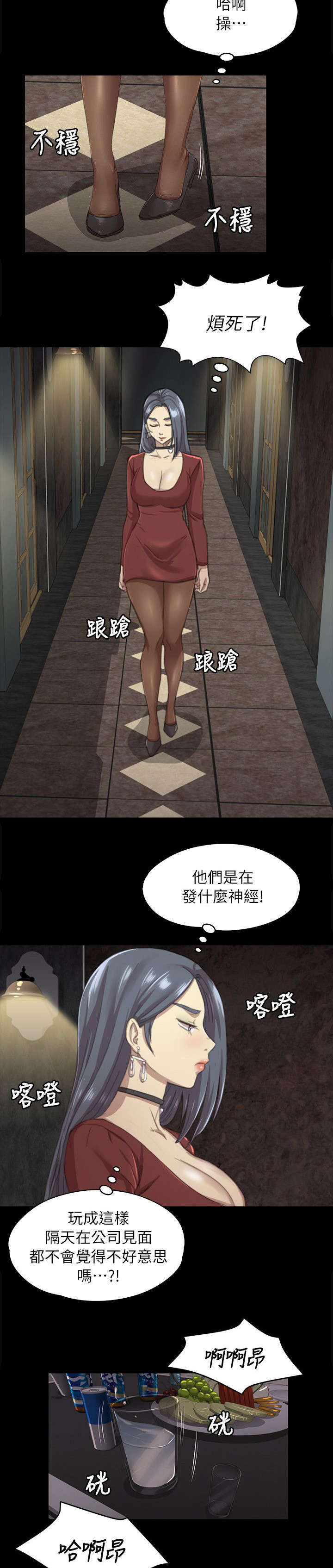 《昼夜分工》漫画最新章节第24章走为上策免费下拉式在线观看章节第【5】张图片