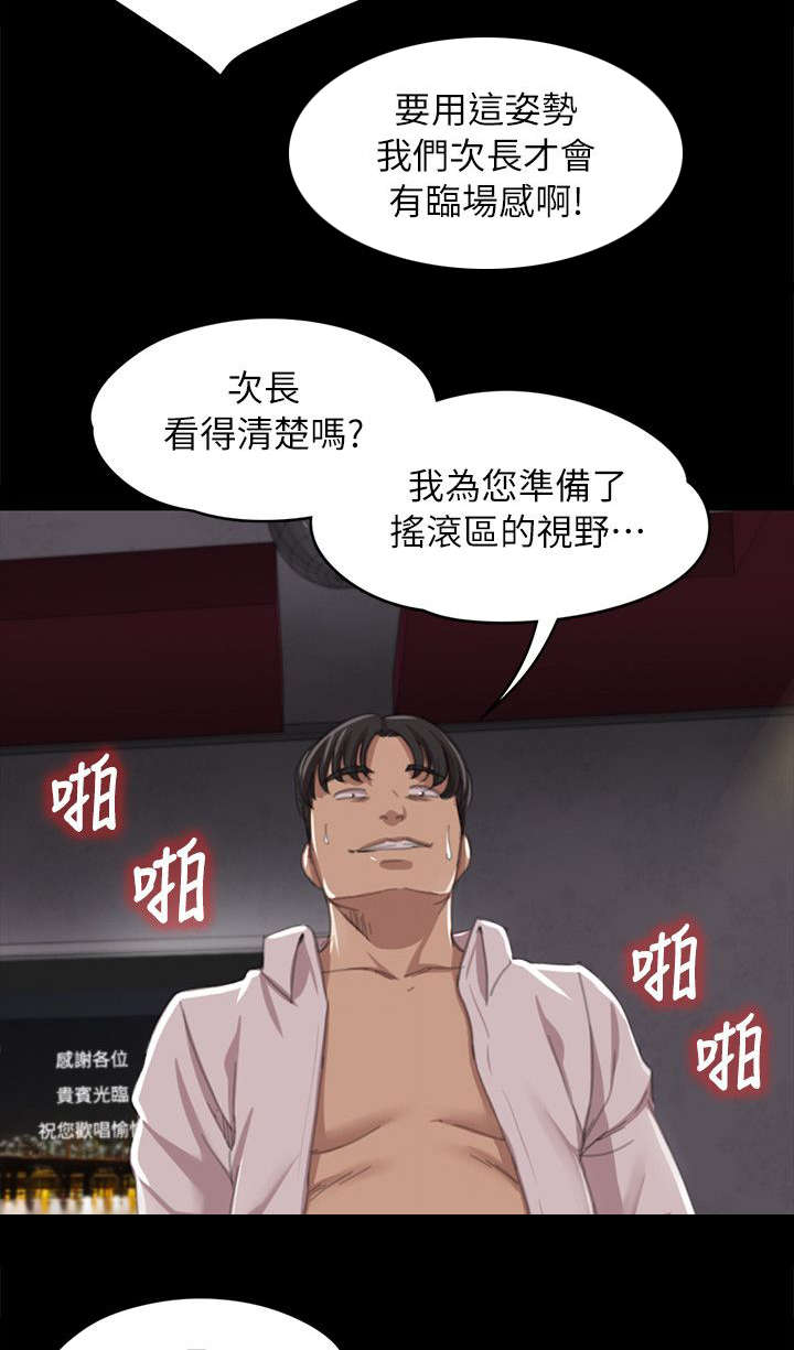 《昼夜分工》漫画最新章节第24章走为上策免费下拉式在线观看章节第【4】张图片