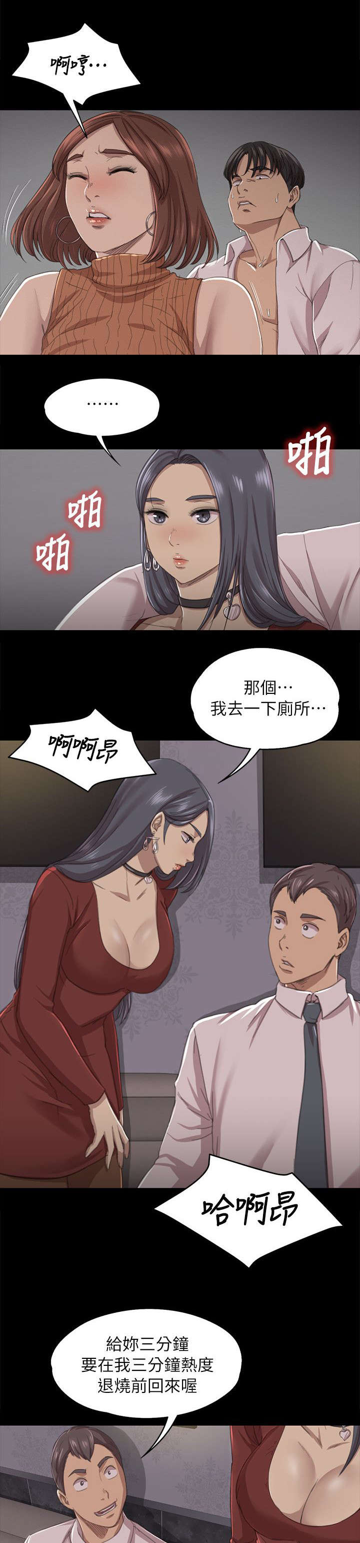 《昼夜分工》漫画最新章节第24章走为上策免费下拉式在线观看章节第【7】张图片