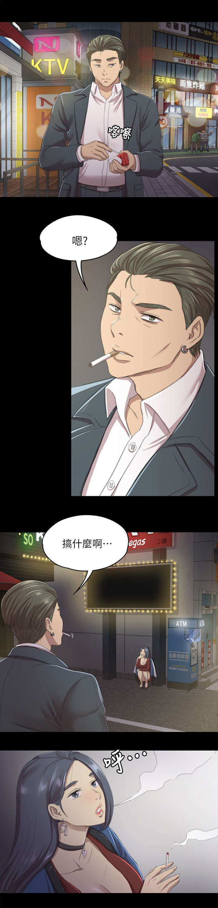 《昼夜分工》漫画最新章节第24章走为上策免费下拉式在线观看章节第【1】张图片