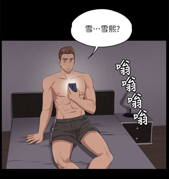 《昼夜分工》漫画最新章节第25章再次上门免费下拉式在线观看章节第【5】张图片