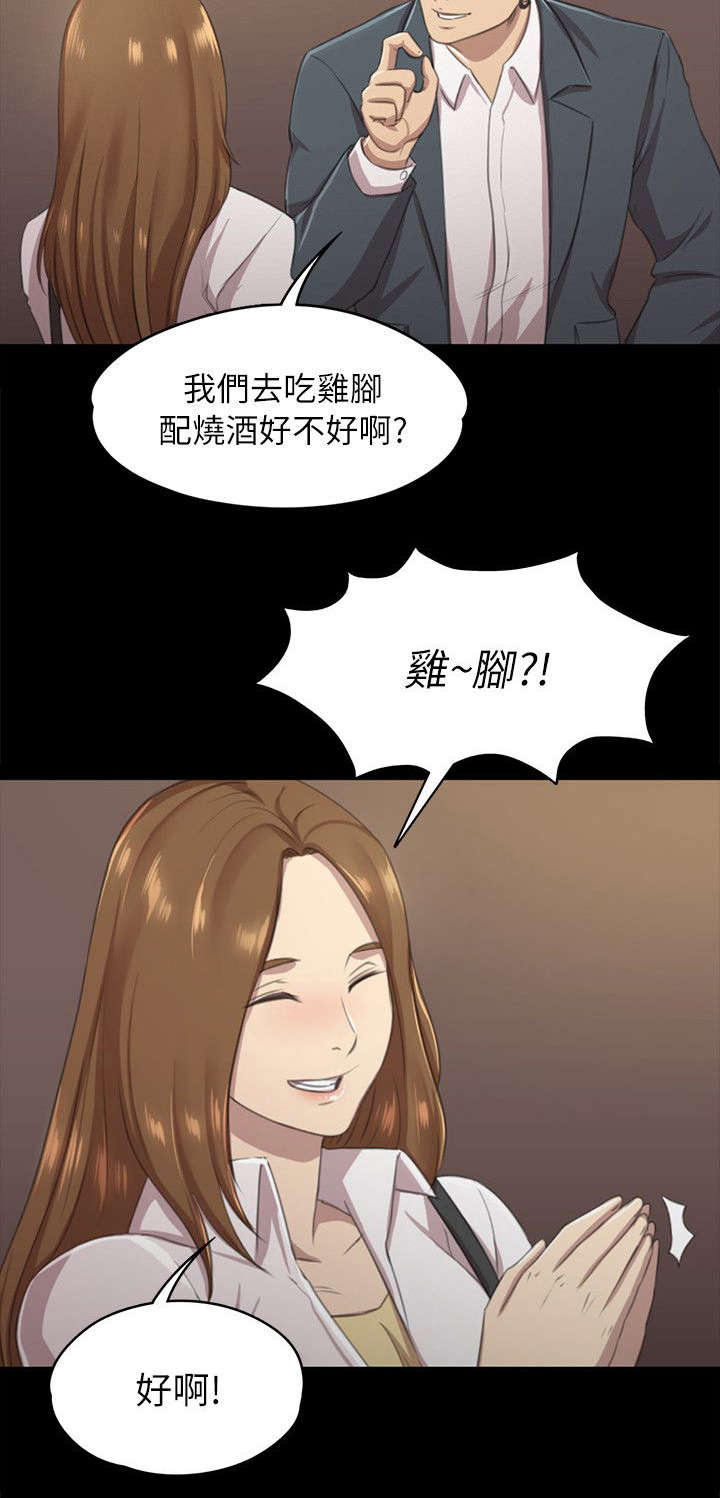 《昼夜分工》漫画最新章节第26章窝边草免费下拉式在线观看章节第【1】张图片