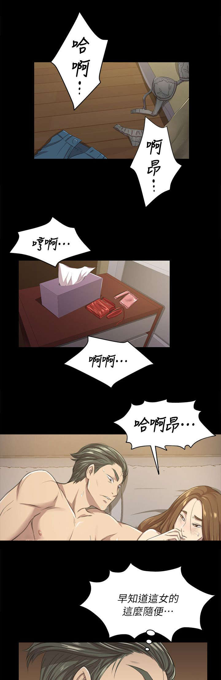 《昼夜分工》漫画最新章节第27章雪熙的苦衷免费下拉式在线观看章节第【10】张图片