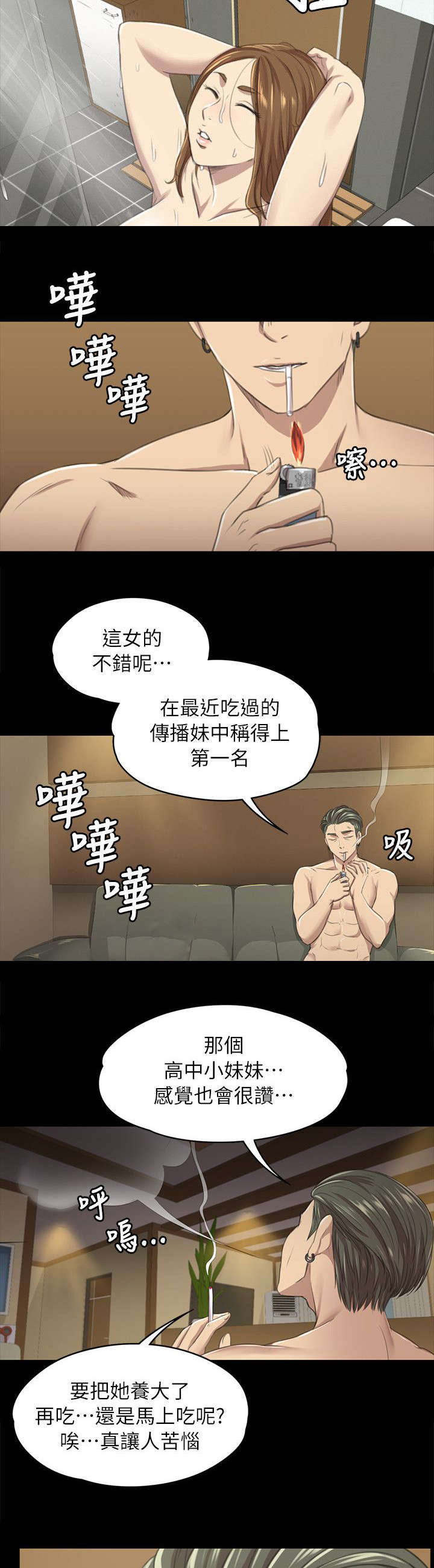 《昼夜分工》漫画最新章节第27章雪熙的苦衷免费下拉式在线观看章节第【7】张图片