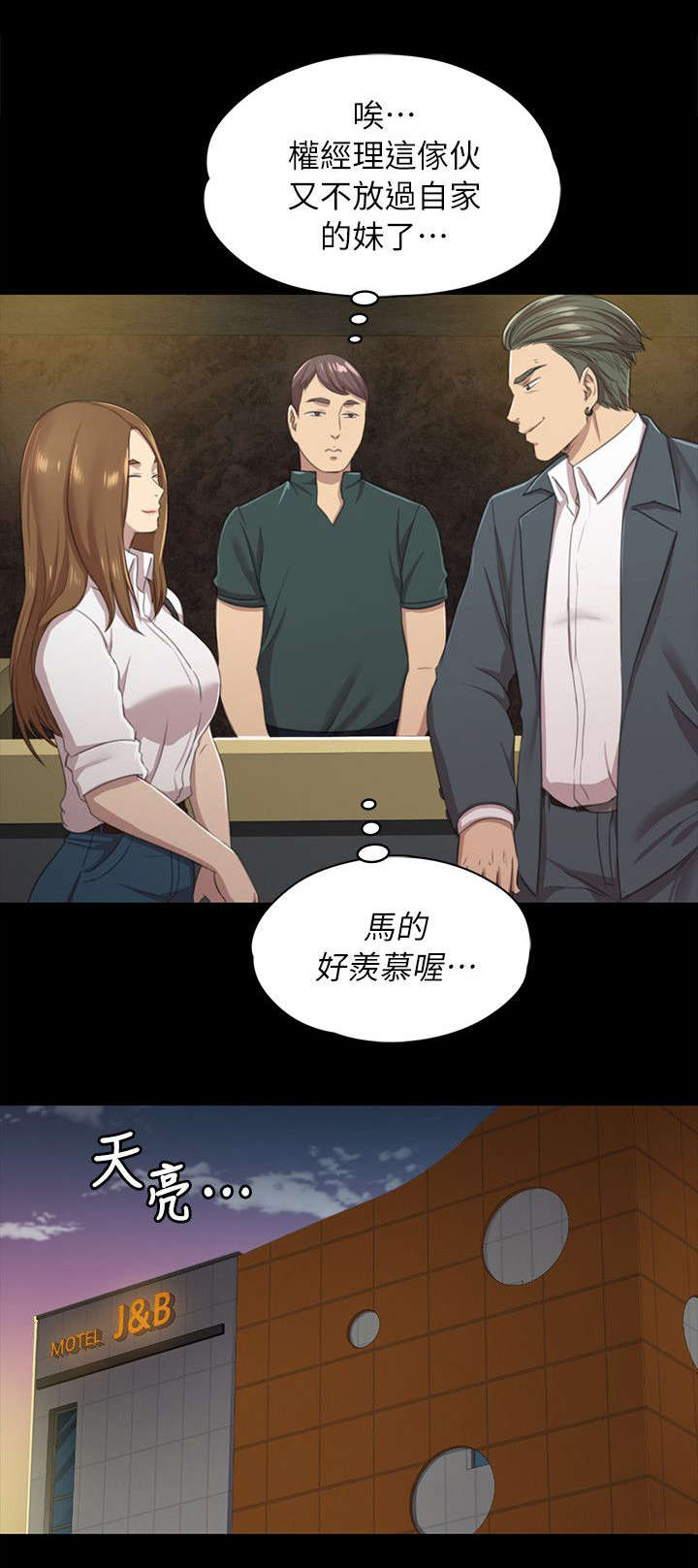 《昼夜分工》漫画最新章节第27章雪熙的苦衷免费下拉式在线观看章节第【11】张图片