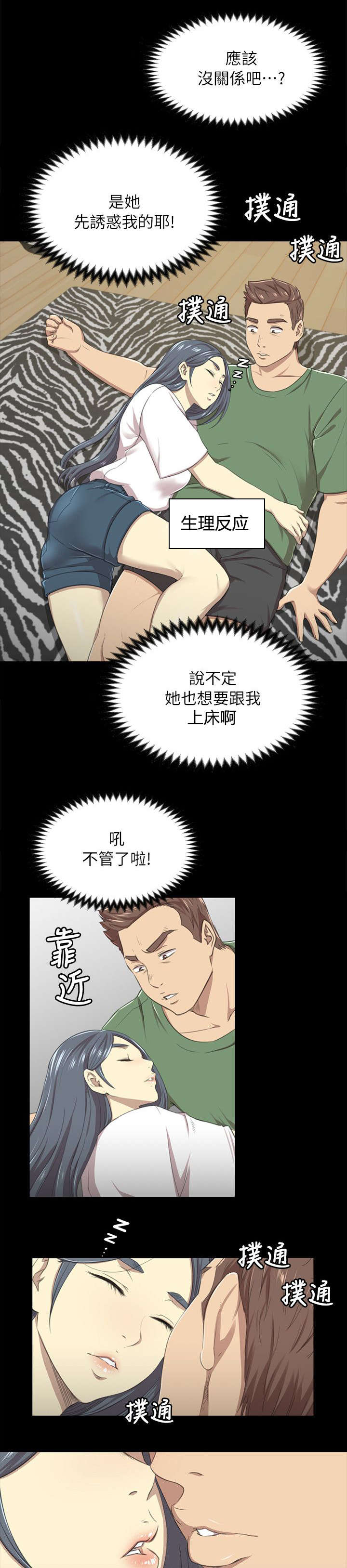 《昼夜分工》漫画最新章节第28章忍得难受免费下拉式在线观看章节第【2】张图片