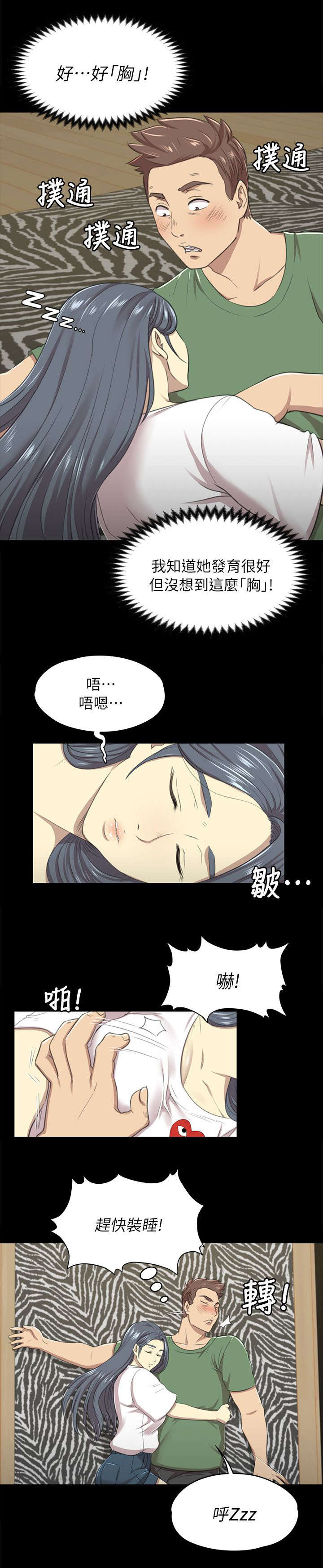 《昼夜分工》漫画最新章节第28章忍得难受免费下拉式在线观看章节第【5】张图片