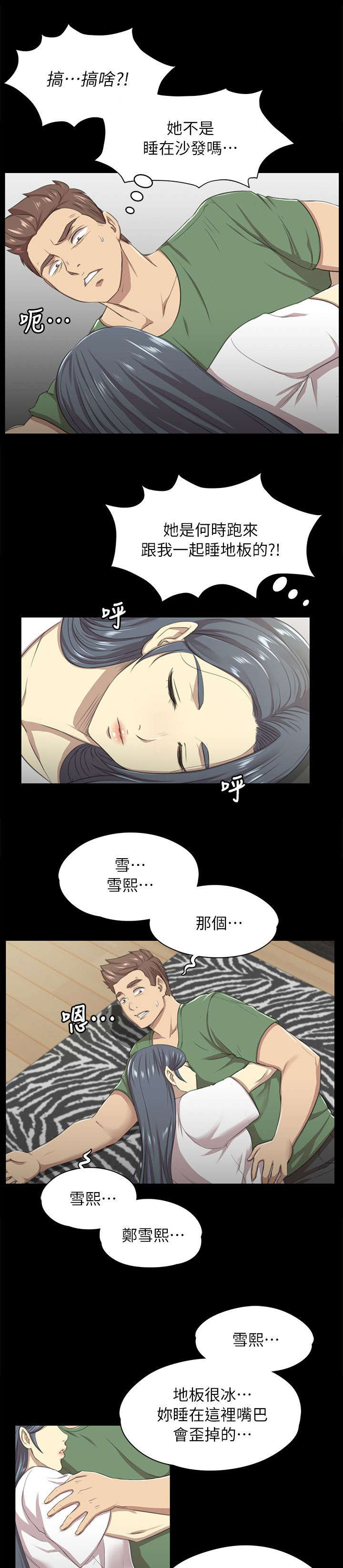 《昼夜分工》漫画最新章节第28章忍得难受免费下拉式在线观看章节第【9】张图片