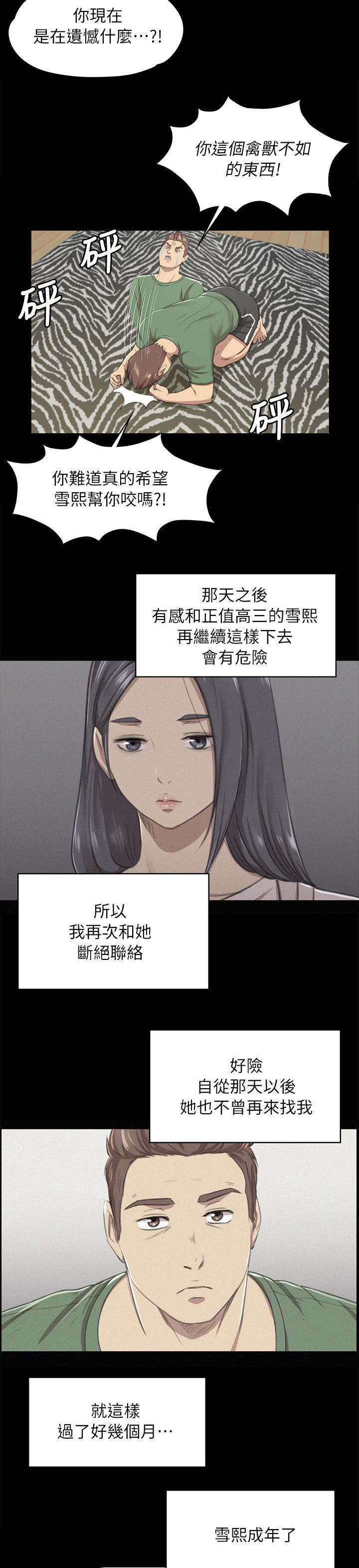 《昼夜分工》漫画最新章节第30章面试免费下拉式在线观看章节第【9】张图片