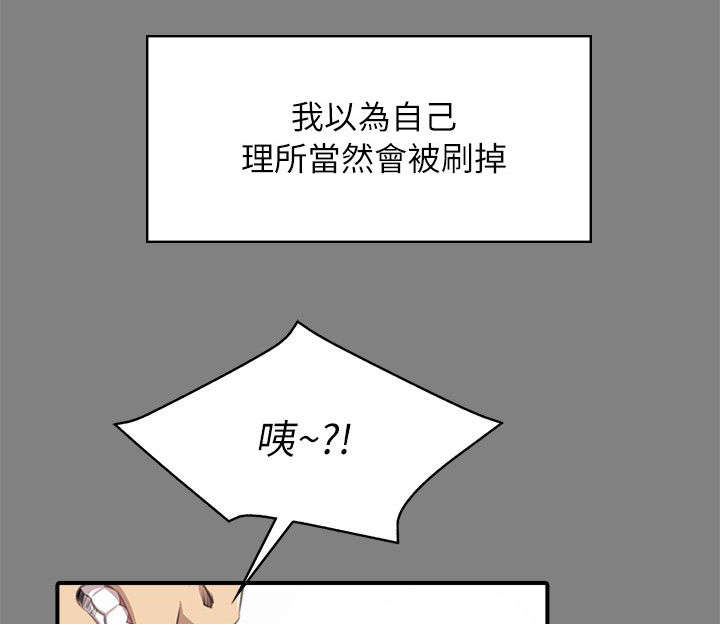 《昼夜分工》漫画最新章节第31章信心满满免费下拉式在线观看章节第【9】张图片