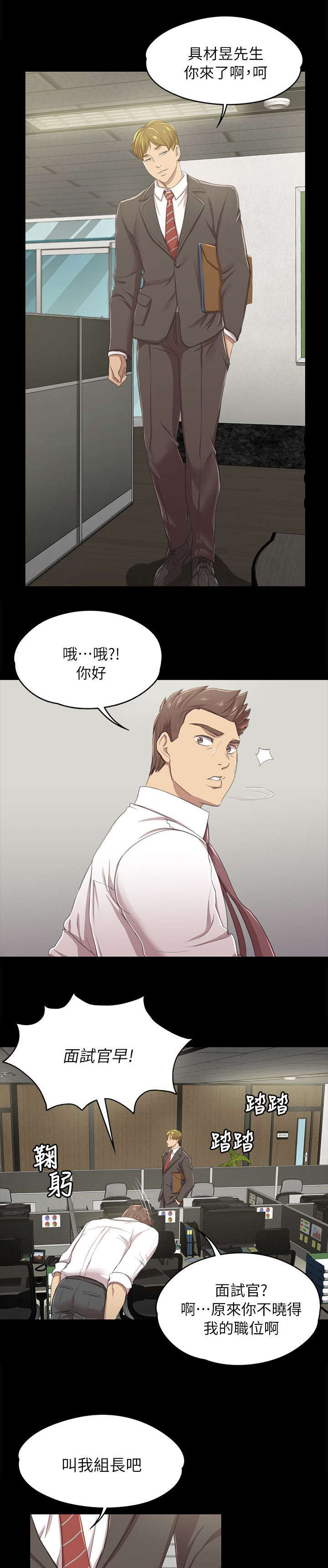 《昼夜分工》漫画最新章节第31章信心满满免费下拉式在线观看章节第【5】张图片