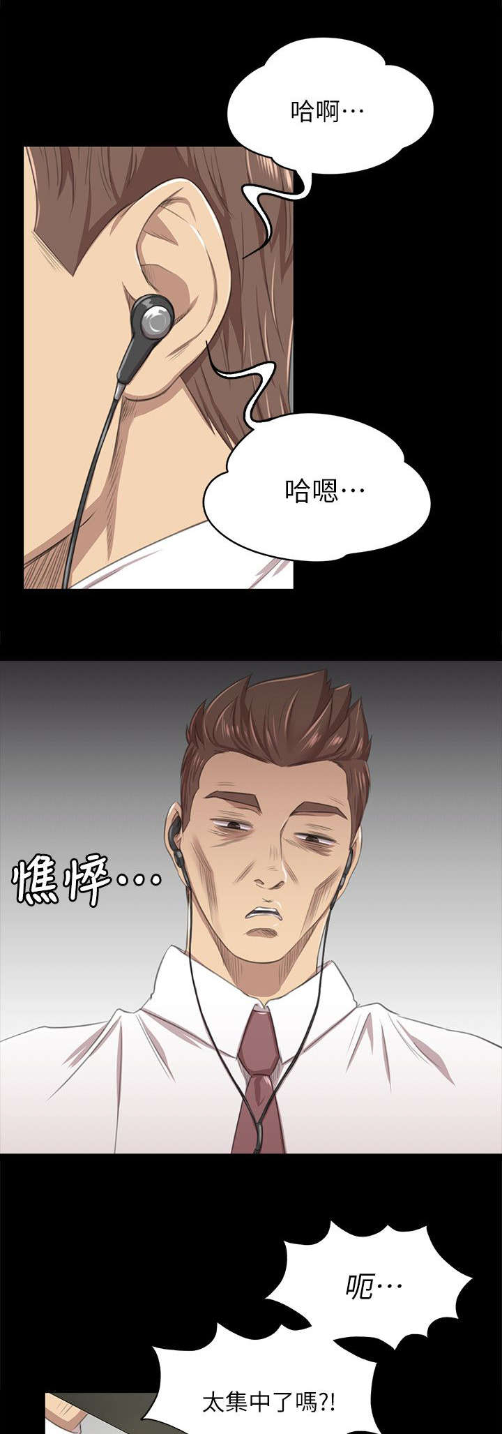 《昼夜分工》漫画最新章节第32章念念不忘的女人免费下拉式在线观看章节第【9】张图片