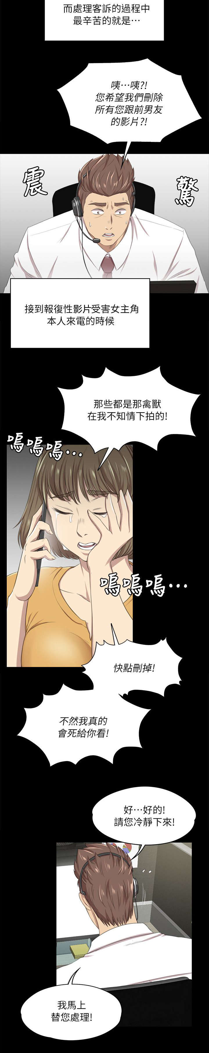 《昼夜分工》漫画最新章节第32章念念不忘的女人免费下拉式在线观看章节第【6】张图片