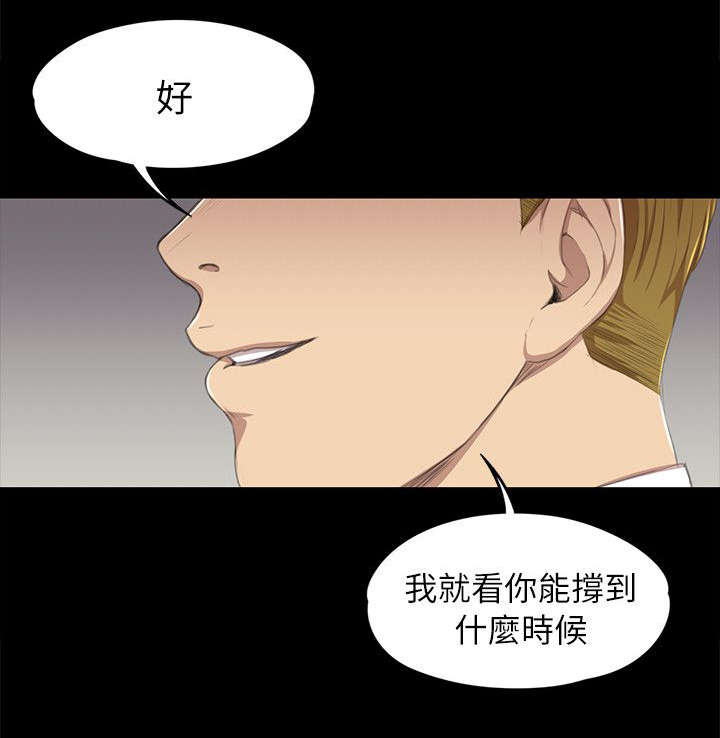 《昼夜分工》漫画最新章节第32章念念不忘的女人免费下拉式在线观看章节第【12】张图片