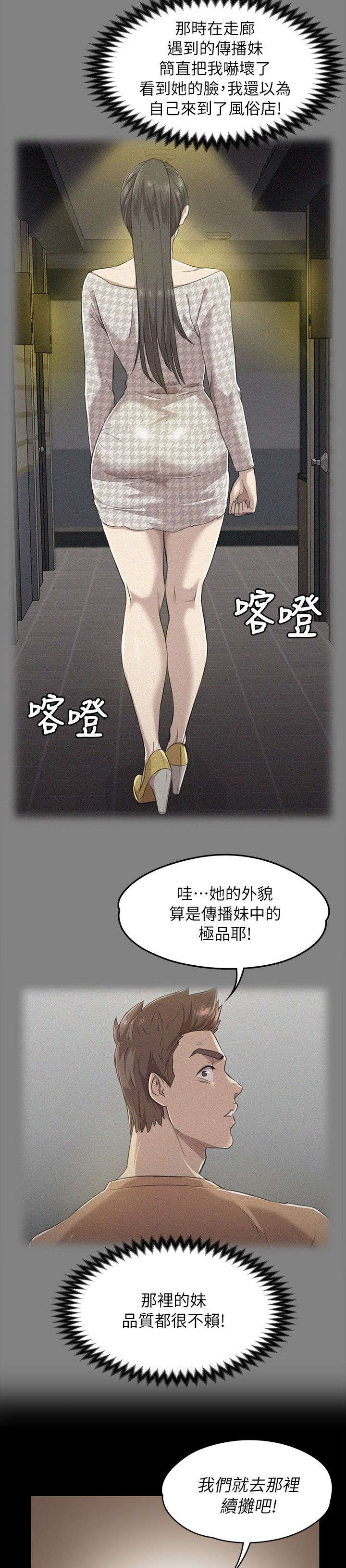 《昼夜分工》漫画最新章节第32章念念不忘的女人免费下拉式在线观看章节第【2】张图片