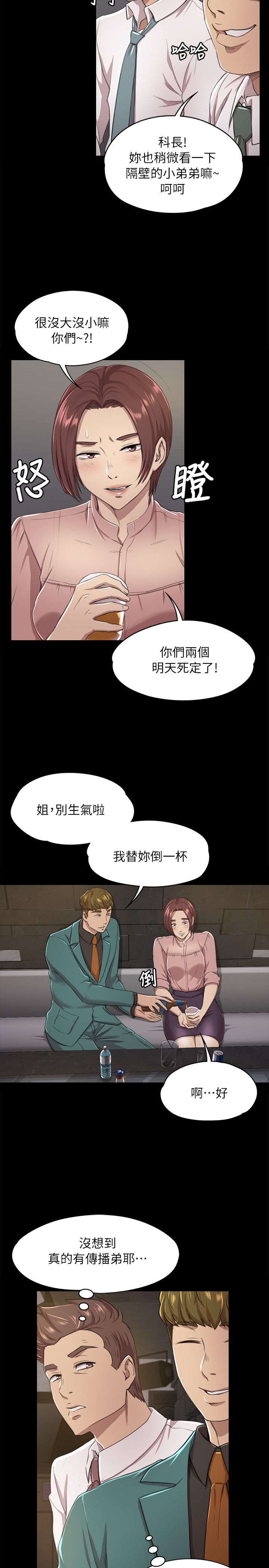 《昼夜分工》漫画最新章节第33章KTV免费下拉式在线观看章节第【2】张图片