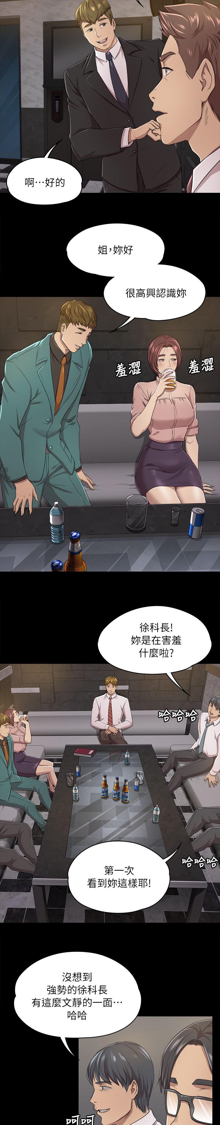 《昼夜分工》漫画最新章节第33章KTV免费下拉式在线观看章节第【3】张图片