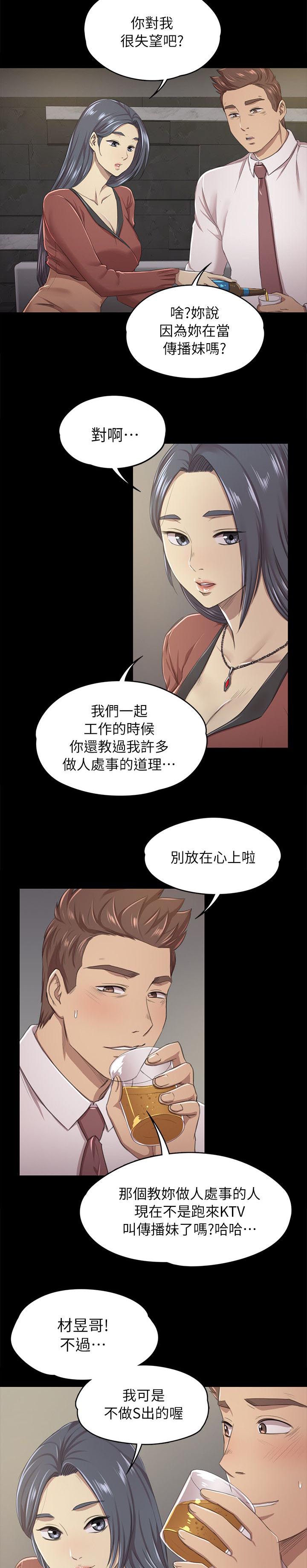 《昼夜分工》漫画最新章节第34章世事难料免费下拉式在线观看章节第【2】张图片