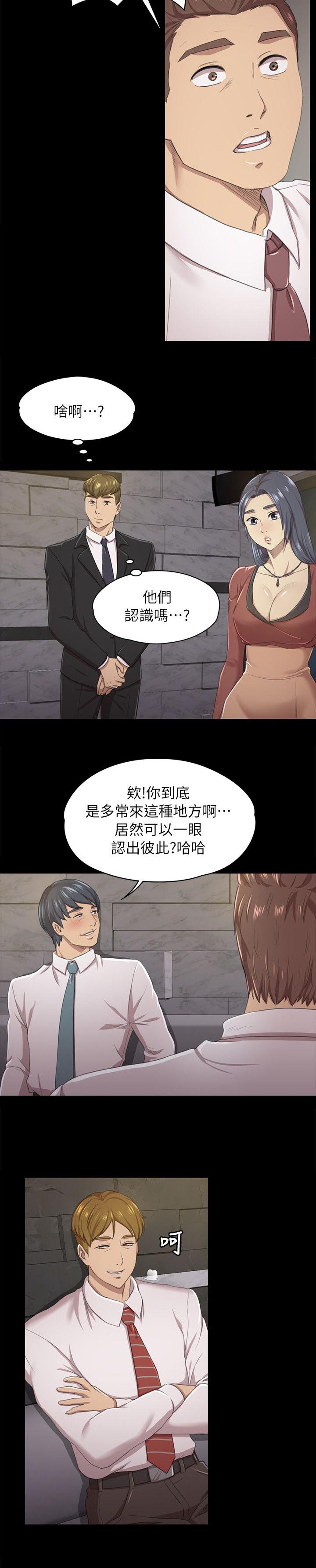 《昼夜分工》漫画最新章节第34章世事难料免费下拉式在线观看章节第【5】张图片