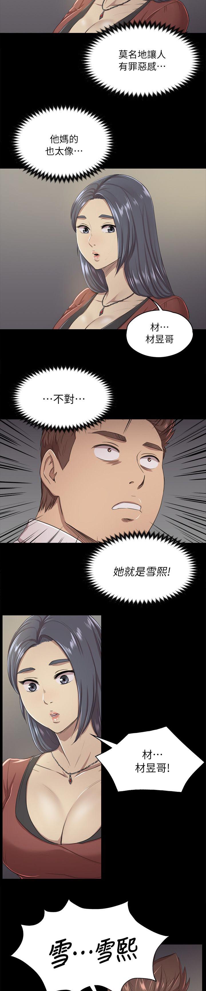 《昼夜分工》漫画最新章节第34章世事难料免费下拉式在线观看章节第【6】张图片