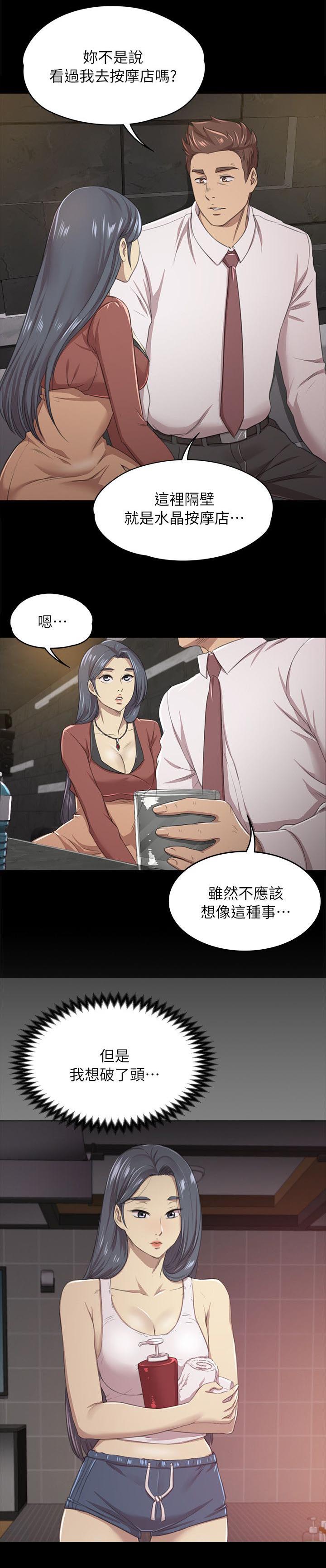 《昼夜分工》漫画最新章节第35章邀请免费下拉式在线观看章节第【6】张图片