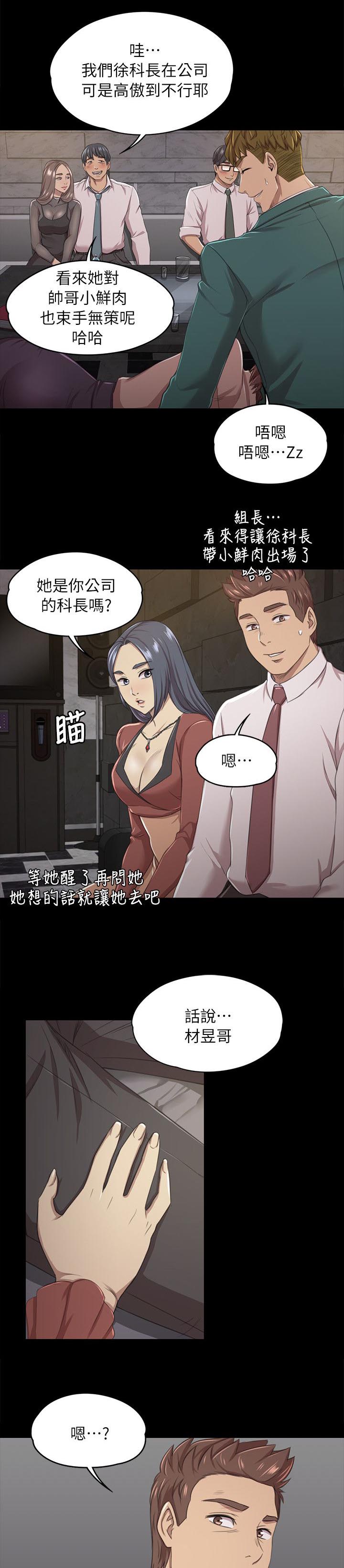 《昼夜分工》漫画最新章节第35章邀请免费下拉式在线观看章节第【8】张图片