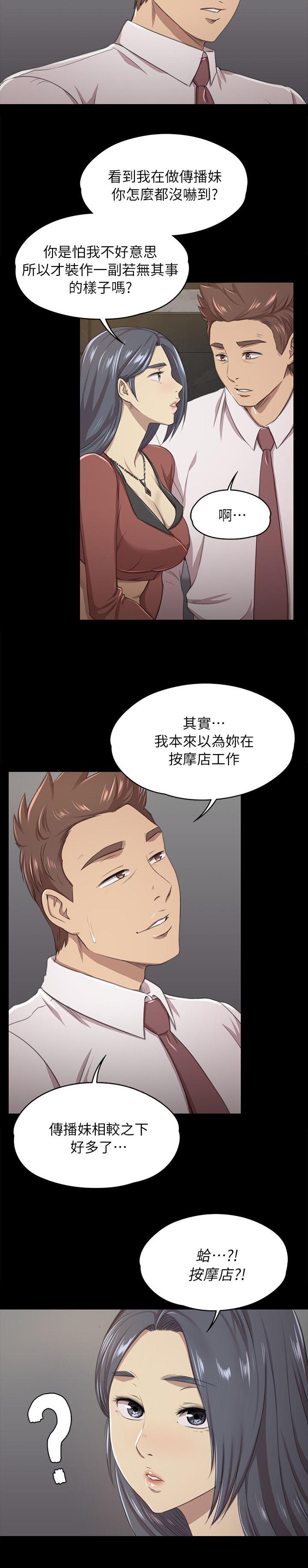 《昼夜分工》漫画最新章节第35章邀请免费下拉式在线观看章节第【7】张图片