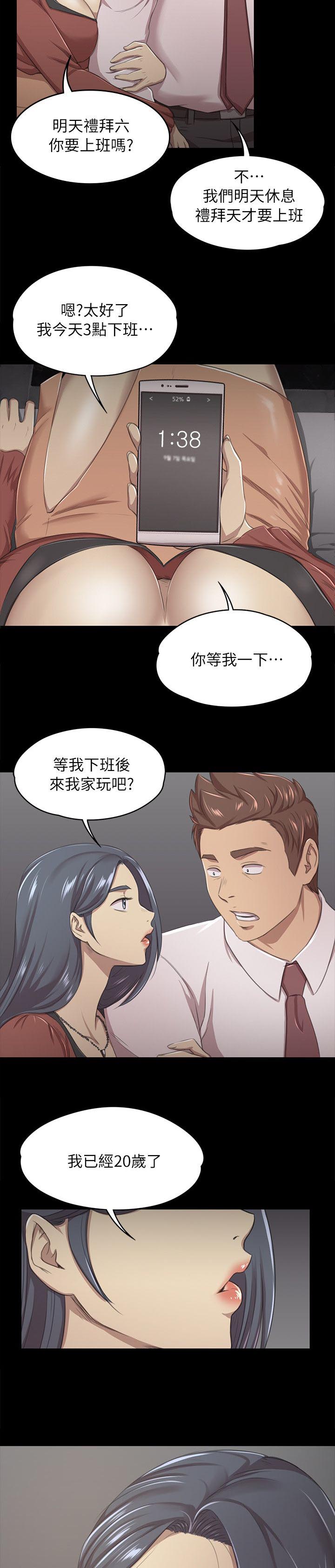 《昼夜分工》漫画最新章节第35章邀请免费下拉式在线观看章节第【3】张图片