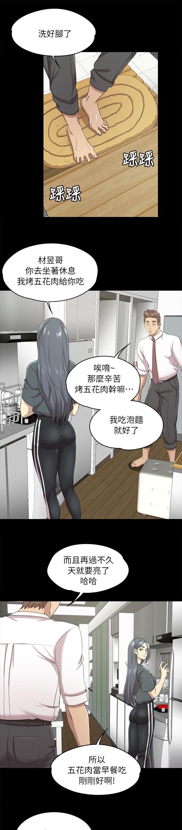 《昼夜分工》漫画最新章节第36章你的人生免费下拉式在线观看章节第【3】张图片