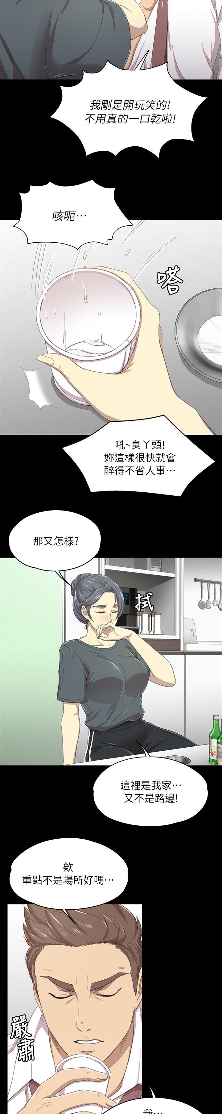 《昼夜分工》漫画最新章节第37章我已经成年了免费下拉式在线观看章节第【3】张图片