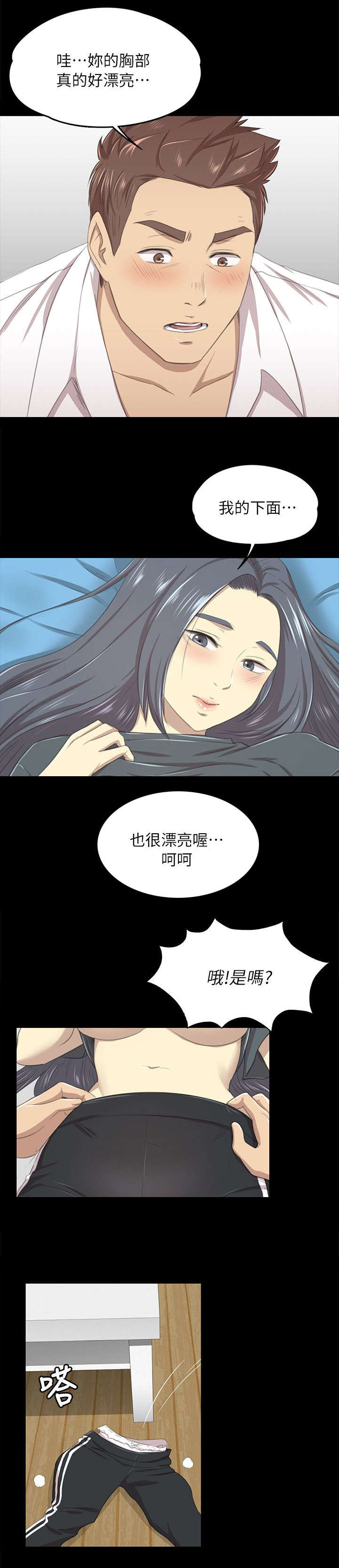 《昼夜分工》漫画最新章节第39章太美了免费下拉式在线观看章节第【1】张图片