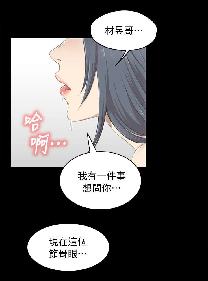 《昼夜分工》漫画最新章节第40章问问题免费下拉式在线观看章节第【3】张图片