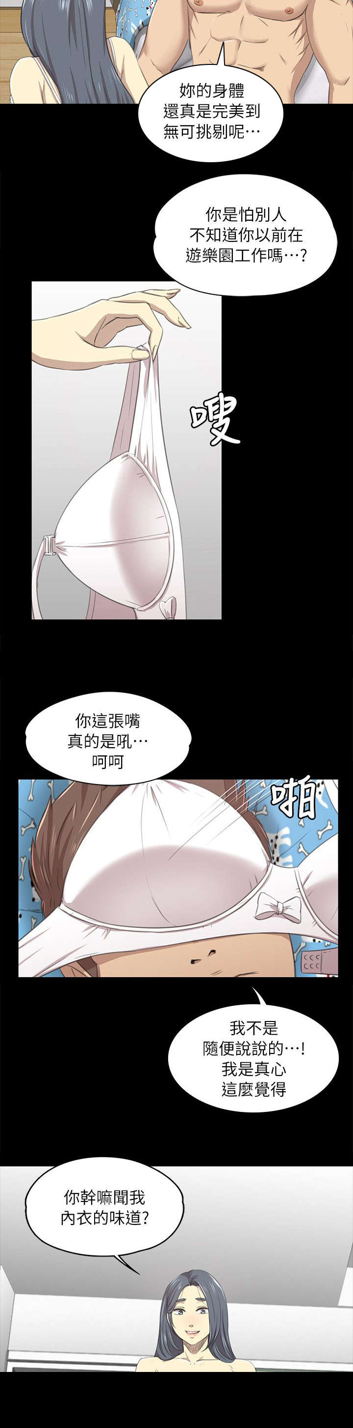 《昼夜分工》漫画最新章节第40章问问题免费下拉式在线观看章节第【6】张图片