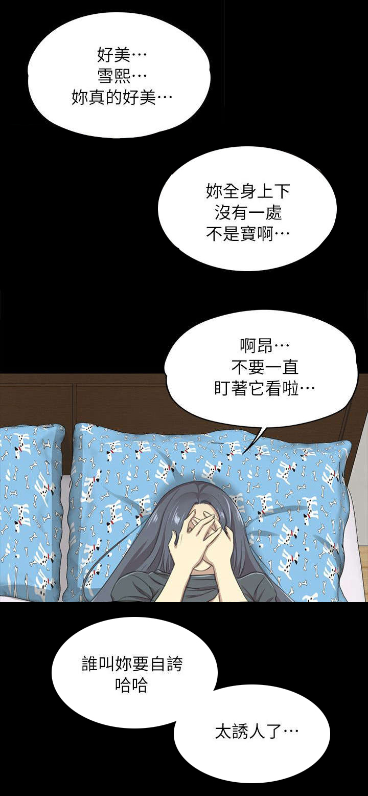 《昼夜分工》漫画最新章节第40章问问题免费下拉式在线观看章节第【13】张图片