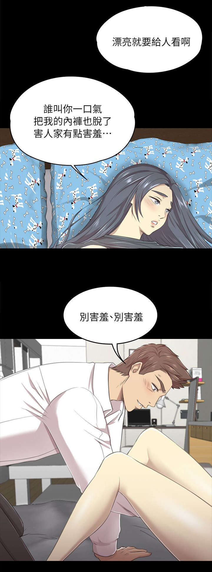 《昼夜分工》漫画最新章节第40章问问题免费下拉式在线观看章节第【14】张图片