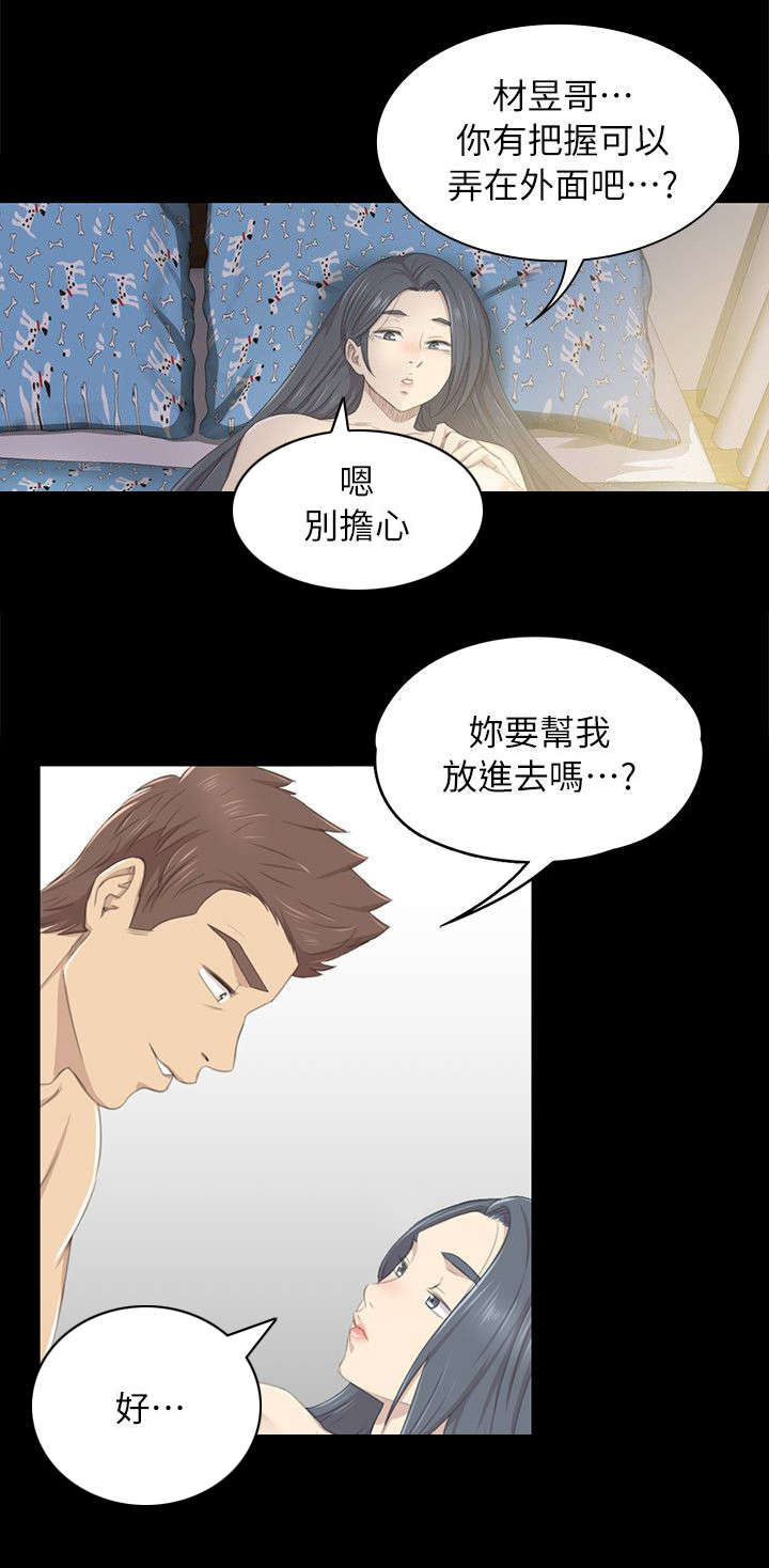 《昼夜分工》漫画最新章节第41章爆发出来免费下拉式在线观看章节第【2】张图片