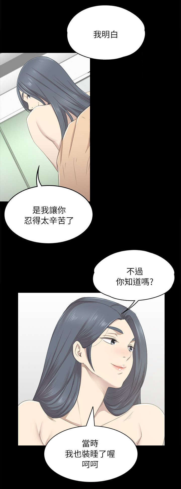 《昼夜分工》漫画最新章节第41章爆发出来免费下拉式在线观看章节第【9】张图片