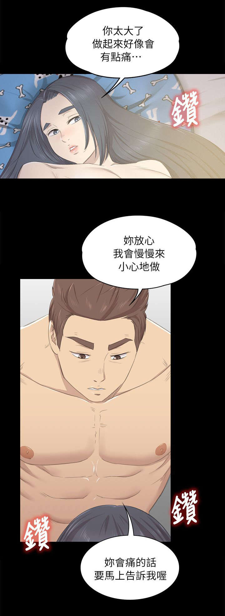 《昼夜分工》漫画最新章节第41章爆发出来免费下拉式在线观看章节第【1】张图片