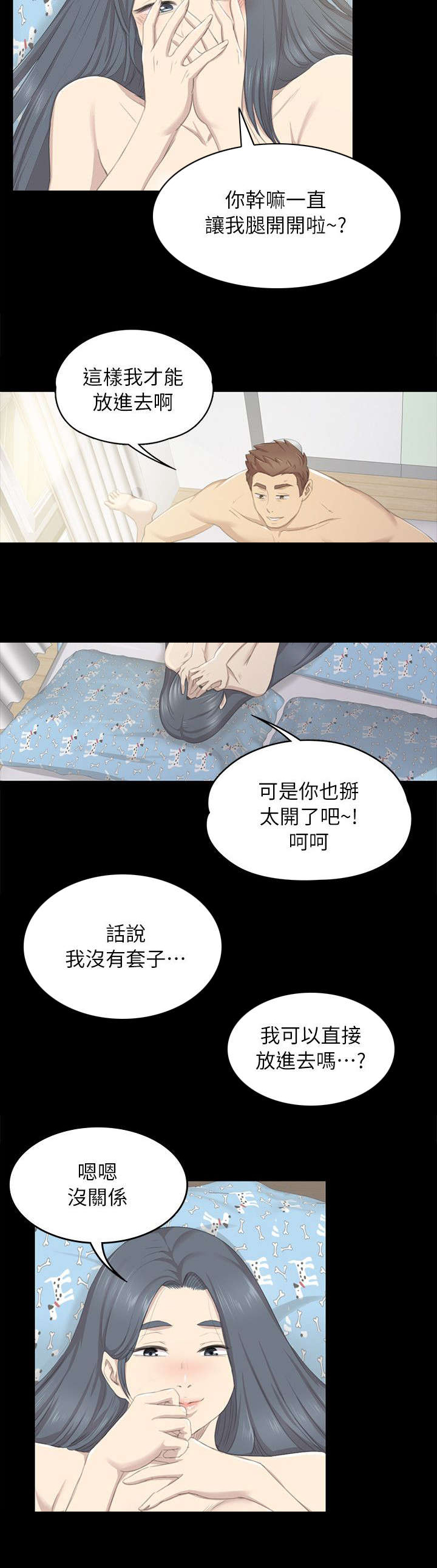 《昼夜分工》漫画最新章节第41章爆发出来免费下拉式在线观看章节第【4】张图片