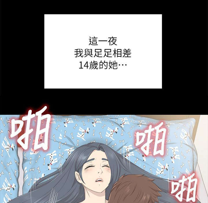 《昼夜分工》漫画最新章节第42章相差14岁免费下拉式在线观看章节第【6】张图片