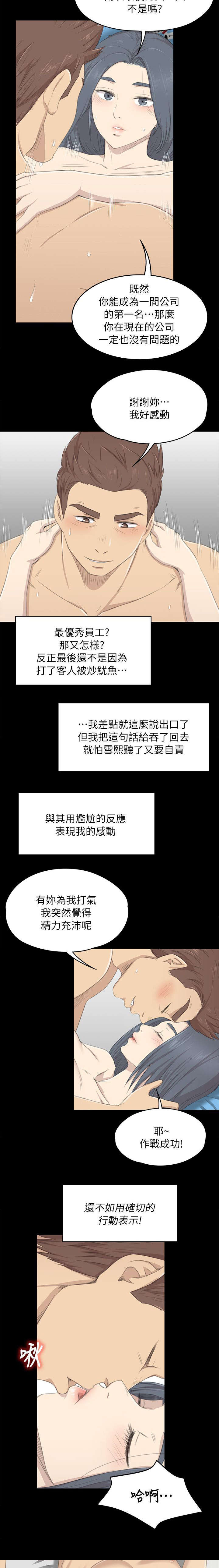 《昼夜分工》漫画最新章节第43章自尊心免费下拉式在线观看章节第【12】张图片