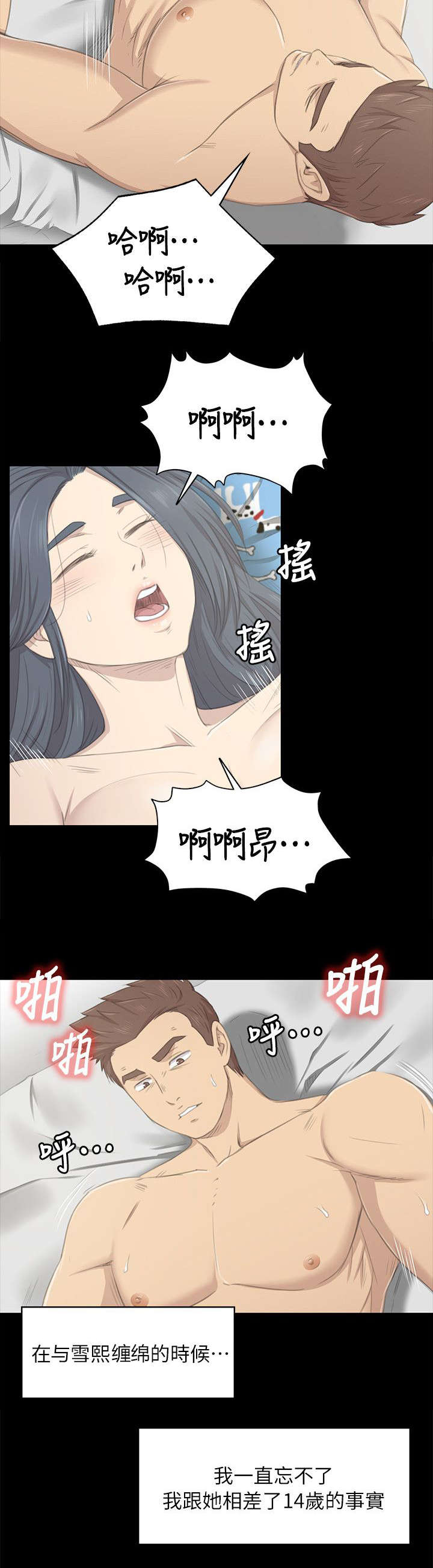 《昼夜分工》漫画最新章节第43章自尊心免费下拉式在线观看章节第【11】张图片