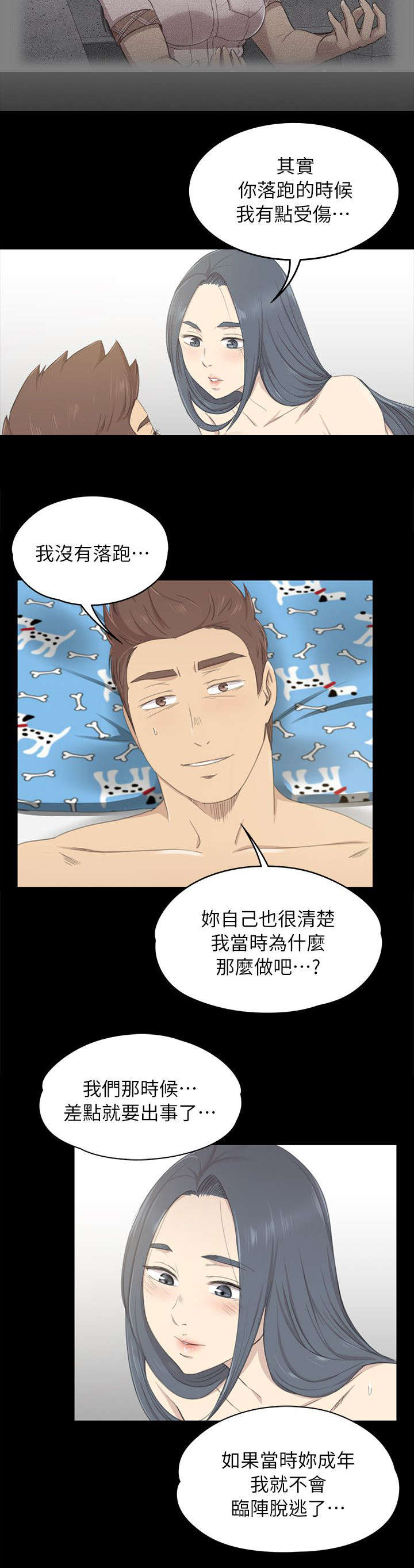 《昼夜分工》漫画最新章节第44章唯一一个好人免费下拉式在线观看章节第【10】张图片