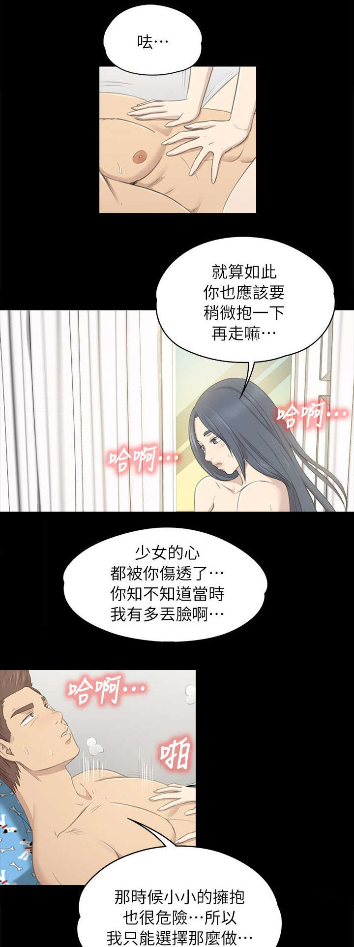 《昼夜分工》漫画最新章节第44章唯一一个好人免费下拉式在线观看章节第【9】张图片