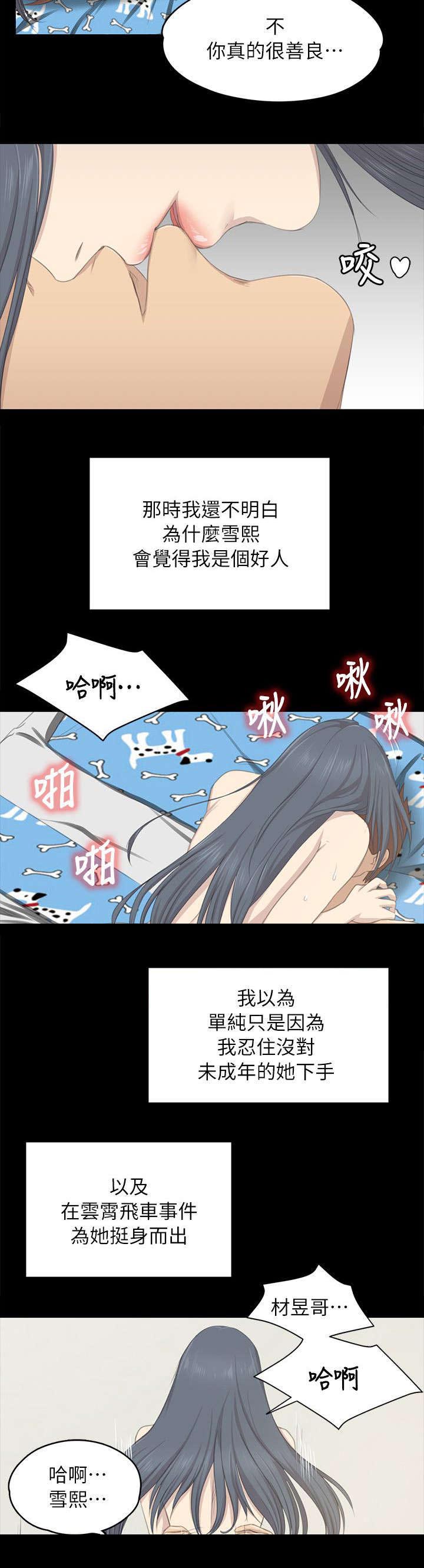 《昼夜分工》漫画最新章节第44章唯一一个好人免费下拉式在线观看章节第【3】张图片