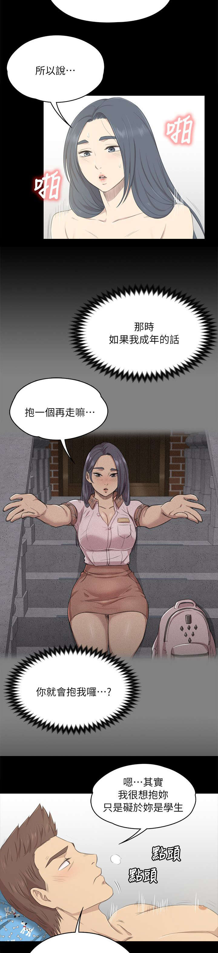 《昼夜分工》漫画最新章节第44章唯一一个好人免费下拉式在线观看章节第【8】张图片