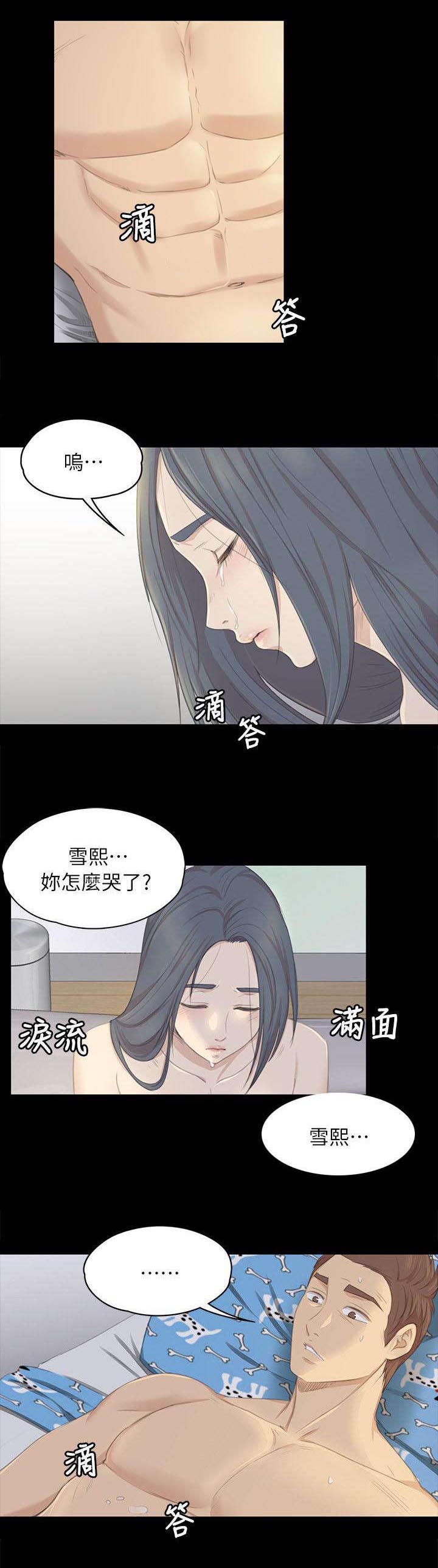 《昼夜分工》漫画最新章节第45章哭泣免费下拉式在线观看章节第【14】张图片