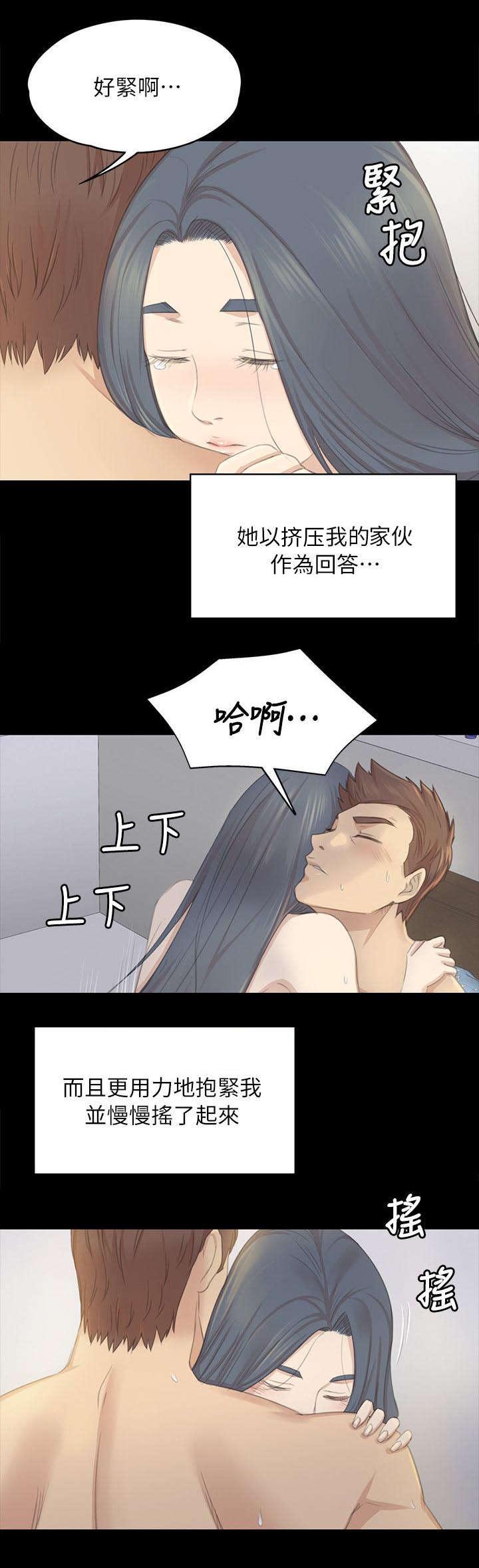 《昼夜分工》漫画最新章节第45章哭泣免费下拉式在线观看章节第【7】张图片