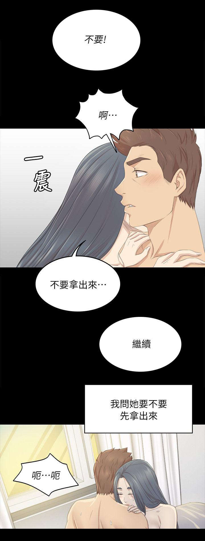 《昼夜分工》漫画最新章节第45章哭泣免费下拉式在线观看章节第【8】张图片